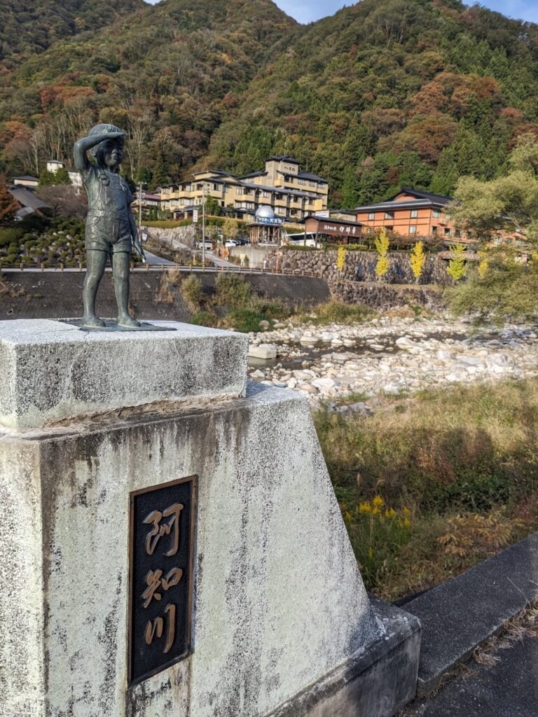 阿智川